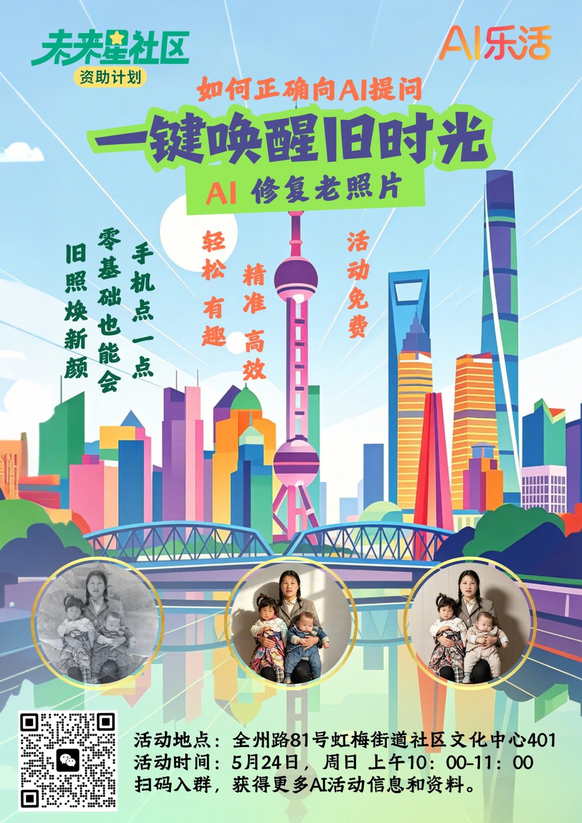 唤醒旧时光